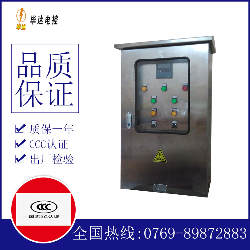 旺苍控制箱